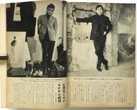 男の服飾 第3集　婦人画報増刊