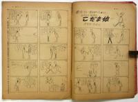 漫画ルック　第1巻第1号