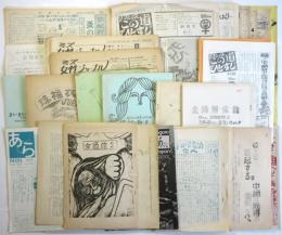 「ウーマン・リブ」 資料 主に1970年代　約55点