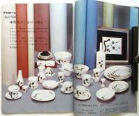 食器 Living Accessory 第25号　特集：民芸をたずねて