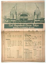 カール・ハーゲンベック大サーカス　プログラム