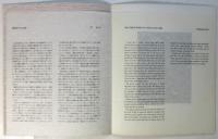 鄭相和 Chung Sang Hwa 展