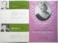 チェルニー・ステファンスカ Czerny Stefanska 日本公演プログラム
