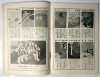 学校劇の御案内(東京盛林堂書店出版案内)