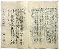 生田神社古蹟畧記