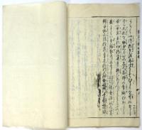 関東総国分寺旧跡 相州鎌倉 大仏略縁起