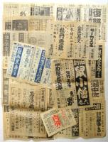 宇都宮 映画館チラシ 大正末～　55枚
