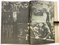 '70年6月東京安保