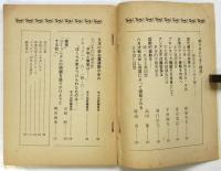 '70年6月東京安保