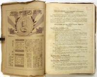 寫眞百年祭記念号　アサヒグラフ臨時増刊