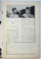 アートシアター　25号　ビリディアナ