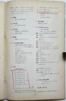 アートシアター　83号　日本の悪霊