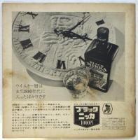 アンダーグラウンド・フィルム・フェスティバル＝パンフレット　1967