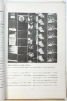 UNDERGROUND CINEMATHEQUE　No.20　特集：アンダーグラウンド・シネマ新作展第2回出品作家から