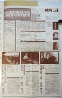 UNDERGROUND CINEMATHEQUE　No.20　特集：アンダーグラウンド・シネマ新作展第2回出品作家から