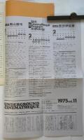 UNDERGROUND CINEMATHEQUE　No.23