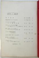 映画批評同人誌 OFF　No.2～No.5　4冊