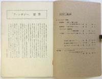 映画批評同人誌 OFF　No.2～No.5　4冊
