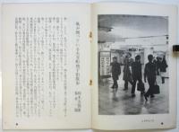 徒歩新聞　36号