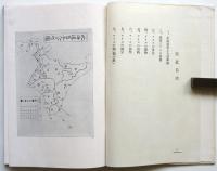 アイヌの話