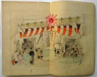 閣龍世界博覧会美術品画譜　第1集～第4集　4冊