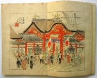 閣龍世界博覧会美術品画譜　第1集～第4集　4冊