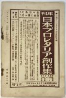新興教育　第3巻第1号