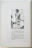 山さん、プレセンテ！　対ファシスト戦をめぐる同志山岡強一論文集