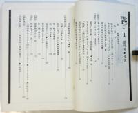 匙　創刊号