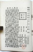 江戸名家 墓所一覧