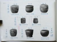 新形火鉢（型録）