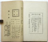 海外出稼案内