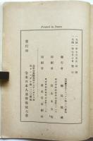 全米日本人基督教徒大會