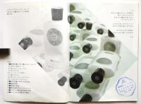 SHISEIDO BEAUTY COURSE 第4号