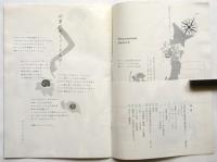 花椿　第16巻第6号(復刊第180号)