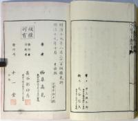 てにをは教科書