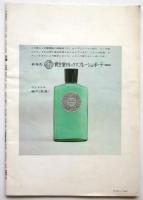 花椿　第16巻第9号(復刊第183号)