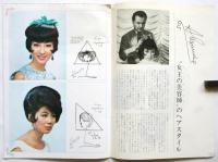 花椿　第16巻第11号(復刊第185号)