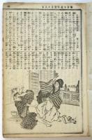 開花新聞　第360号～第370号　内9部合綴