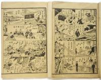 近世記録 繪入年代記　上下2冊揃