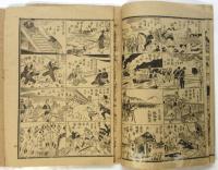 近世記録 繪入年代記　上下2冊揃