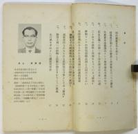 明治維新と山口県