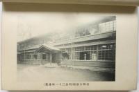 慶應義塾五十年史