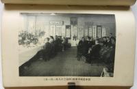 慶應義塾五十年史
