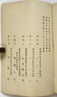 常盤 西洋料理　再版