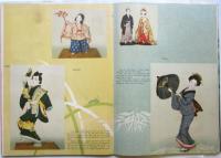 DOLLS OF JAPAN　Their Creation and Appreciation