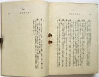 日本野球規則