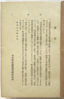 日本野球規則
