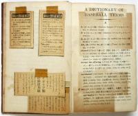 野球英語辞典