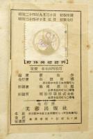 野球英語辞典